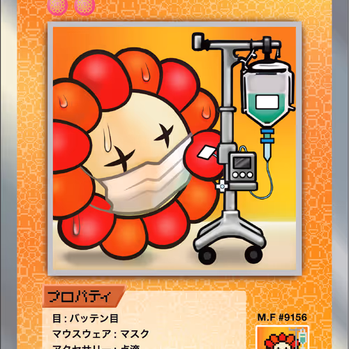 Fighting Illness SP-085 JP
