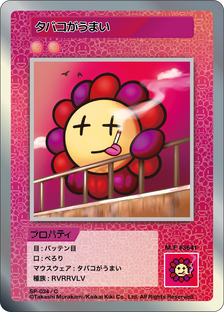 Tasty Cigarette SP-034 JP