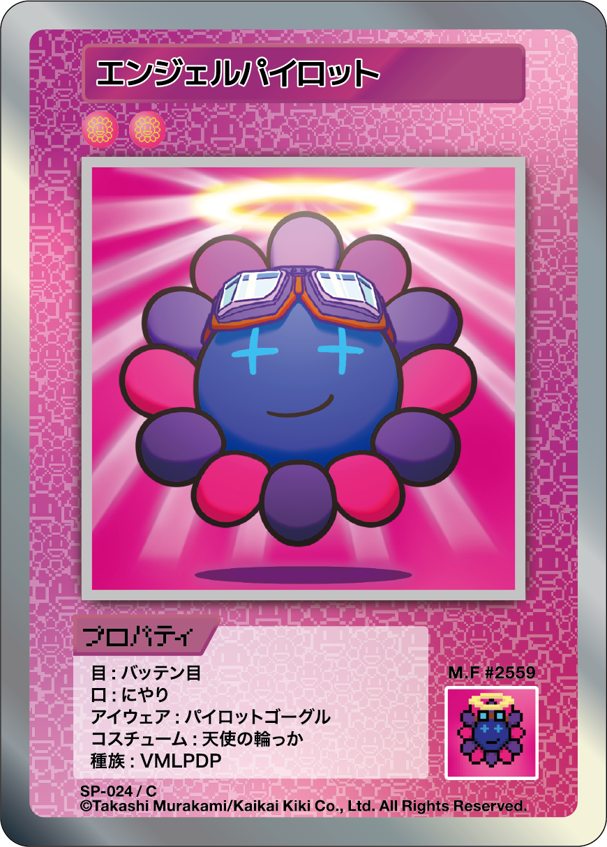 Angel Pilot SP-024 JP