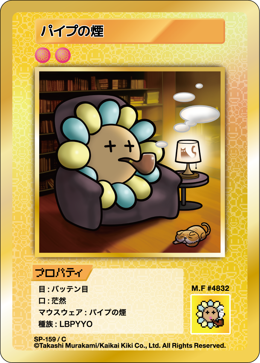 Tobacco Pipe Smoke SP-159 JP