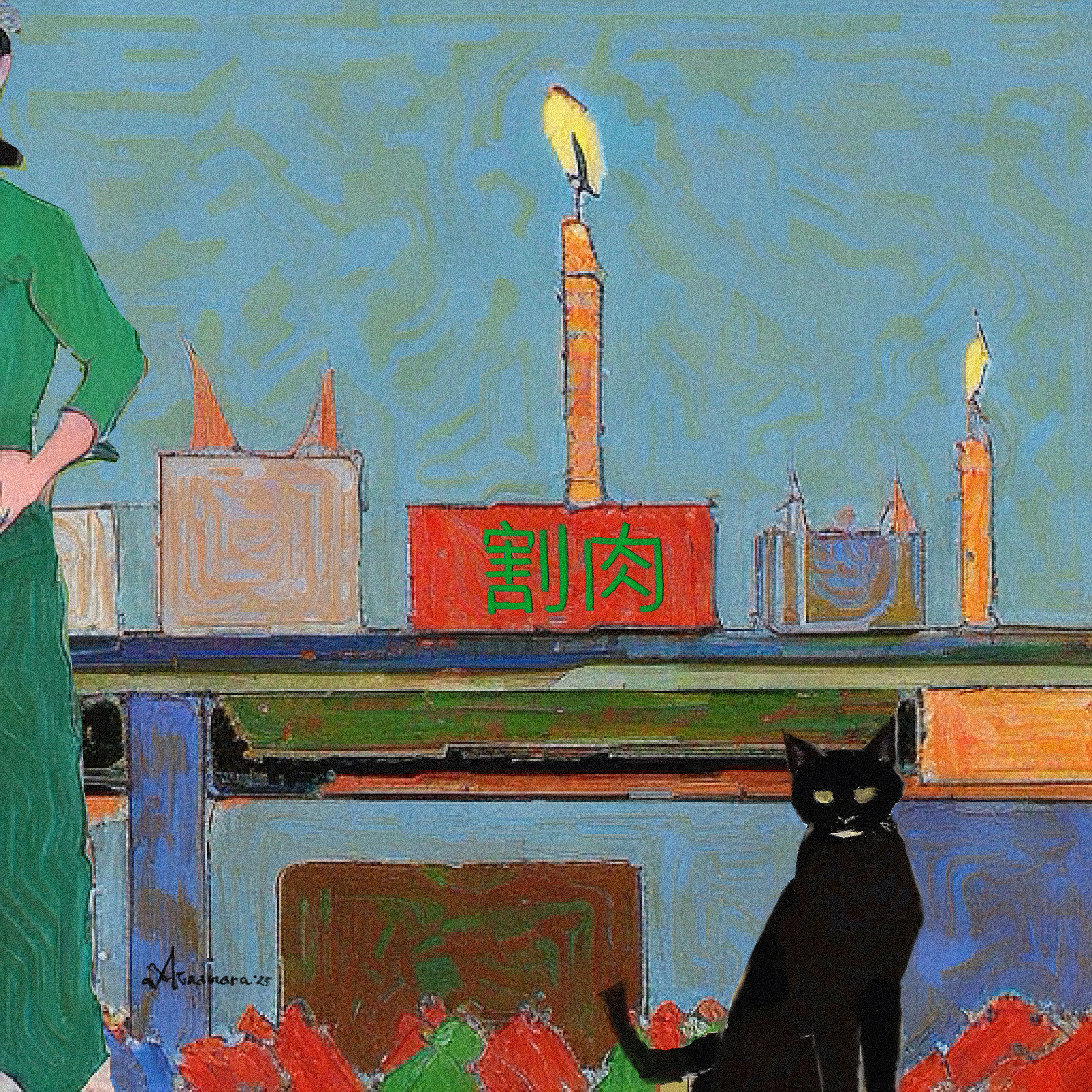 CⒶT IN THE BLØK #8