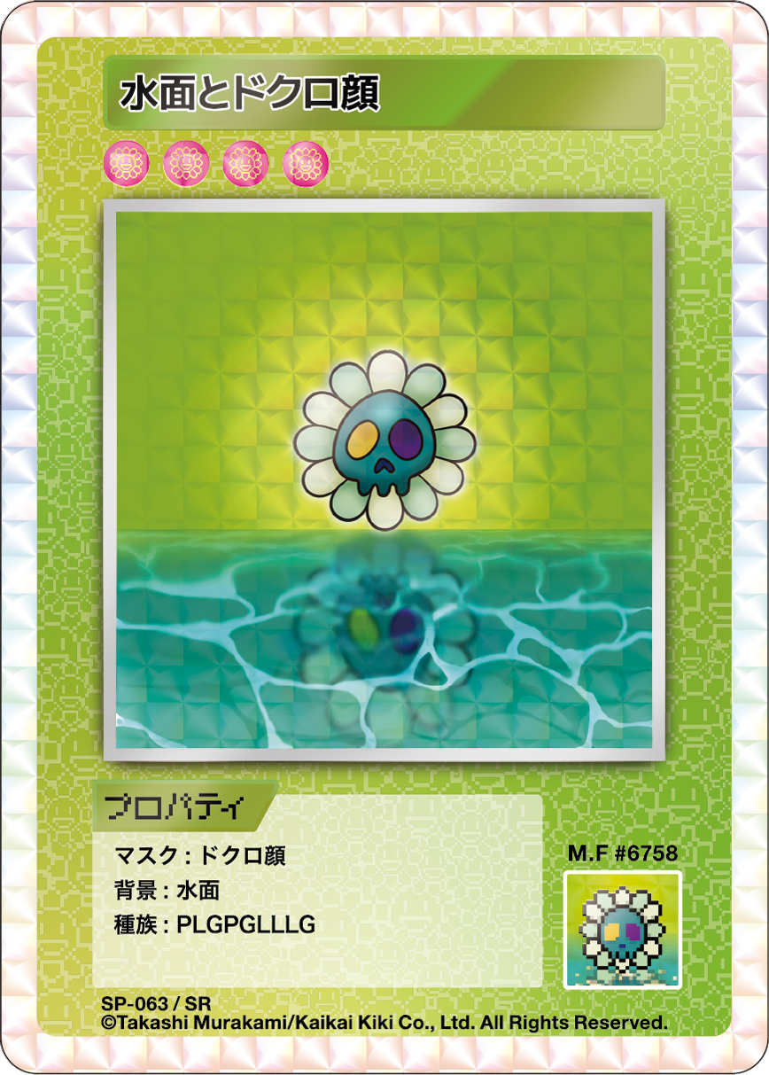 Water Surface and Skull Face SP-063 JP