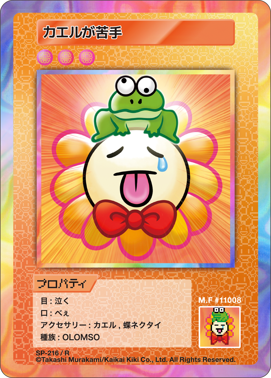 I Don't Like Frogs SP-216 JP