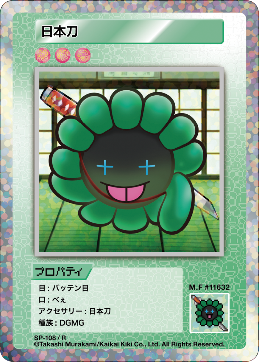 Japanese Sword SP-108 JP