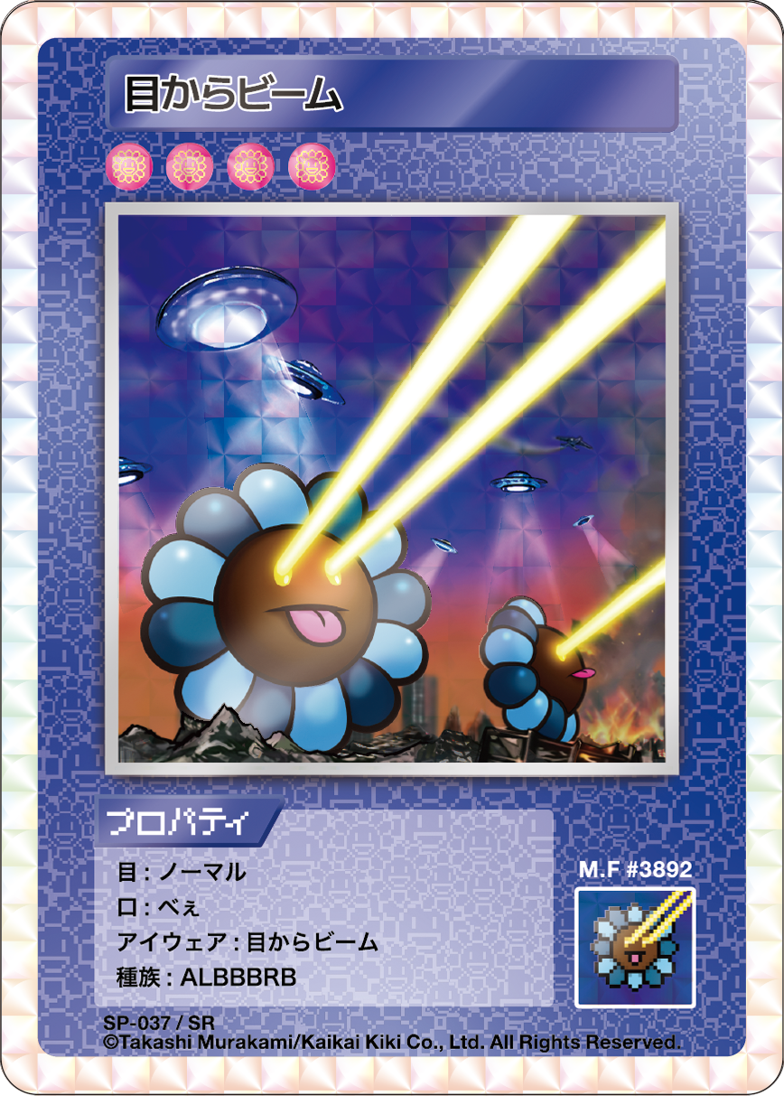 Beam from the Eyes SP-037 JP