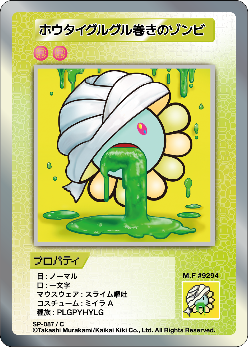 Bandaged Zombie SP-087 JP