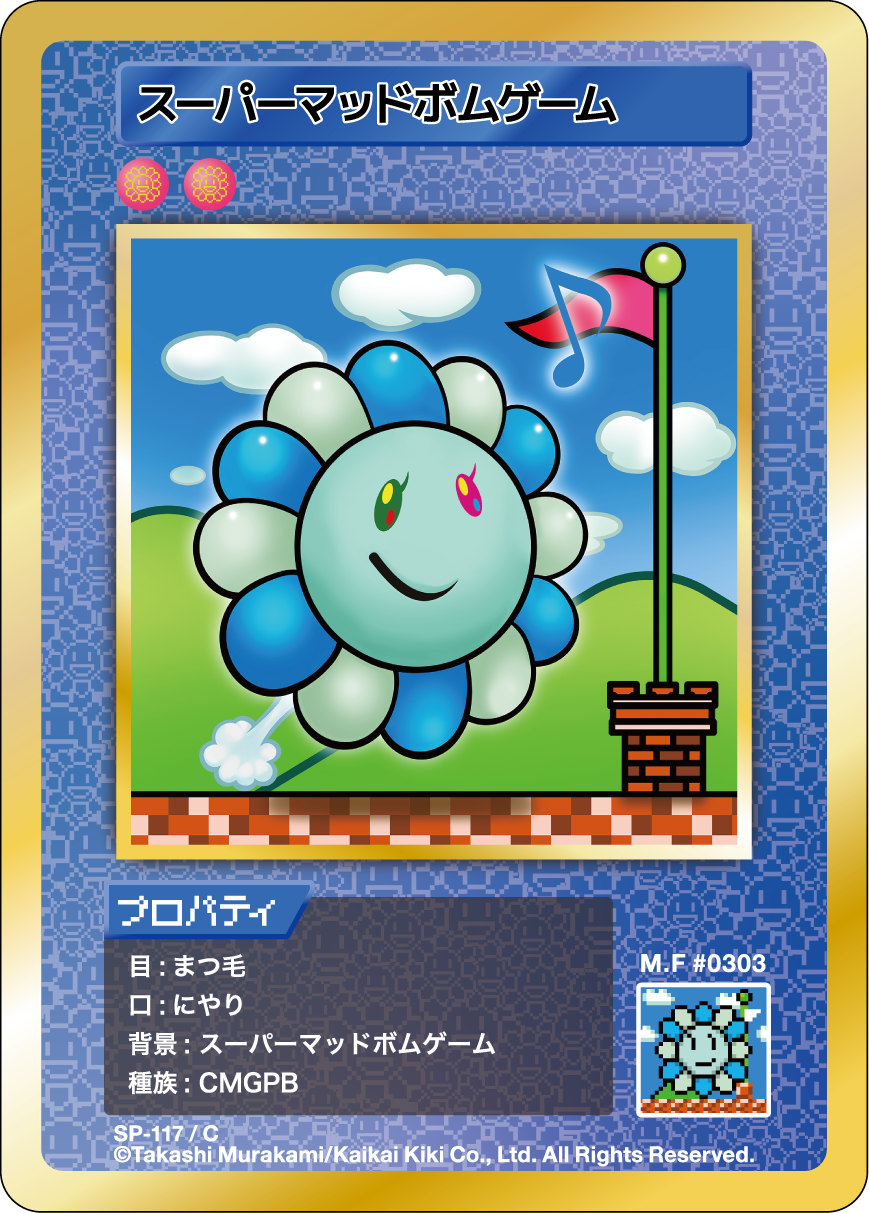 Super Mad Bomb Game SP-117 JP