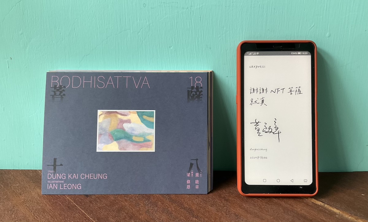 【零技術】分散式出版：如何分，怎麼散？