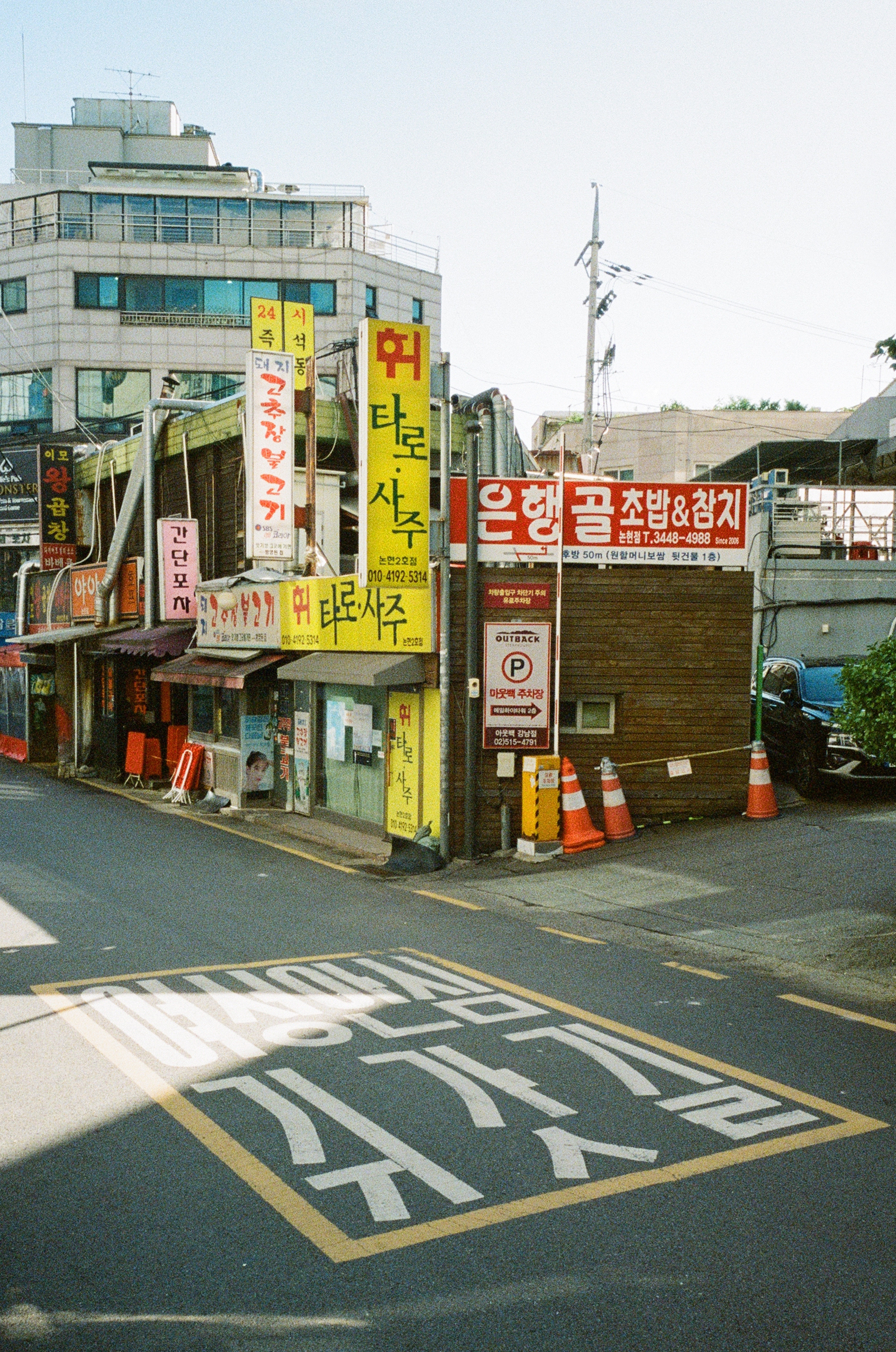 Seoul to Soul