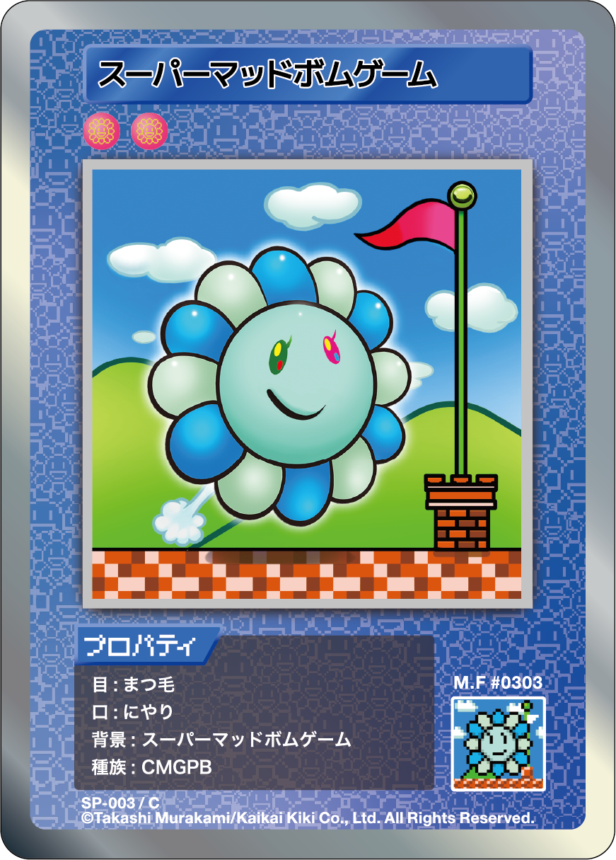 Super Mad Bomb Game SP-003 JP