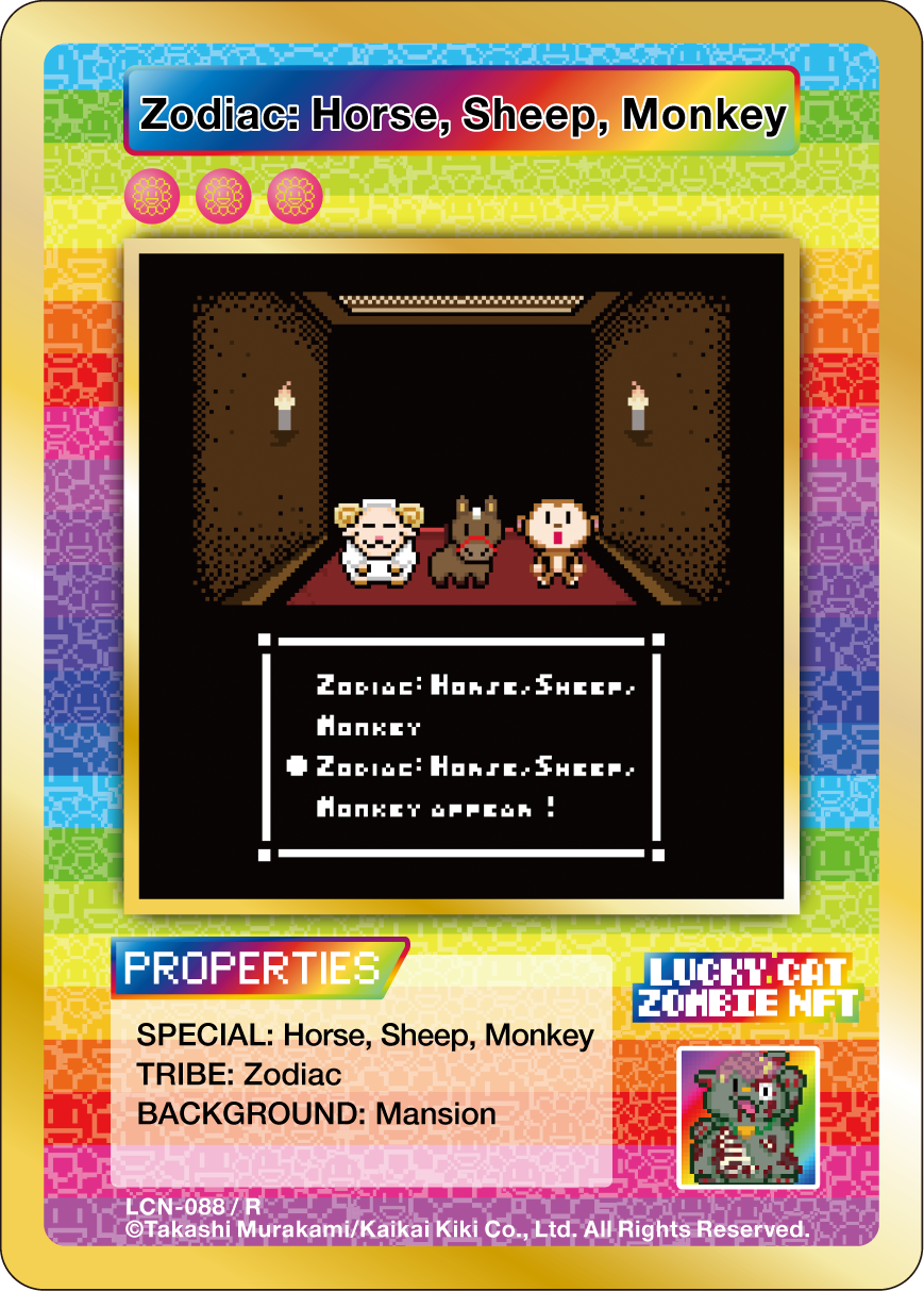 Zodiac: Horse, Sheep, Monkey