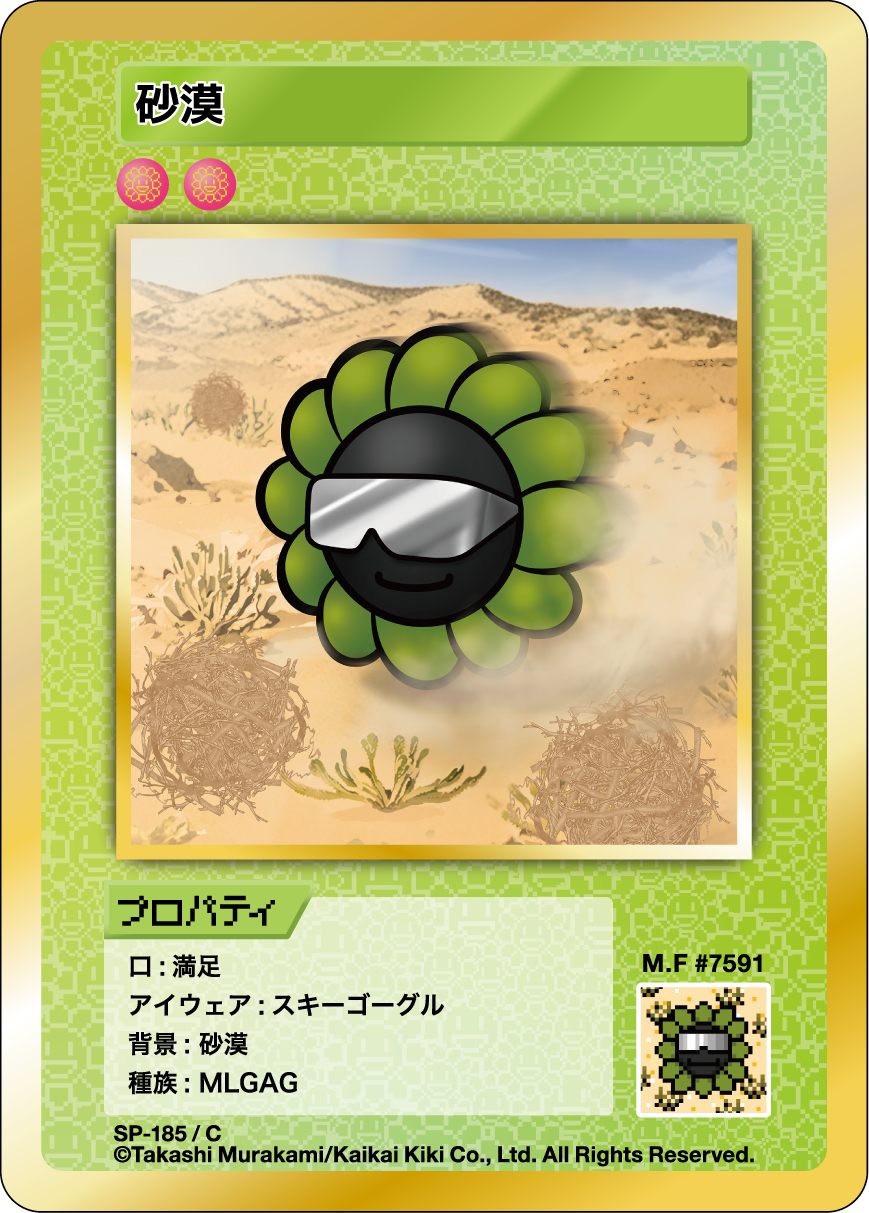 Desert SP-185 JP