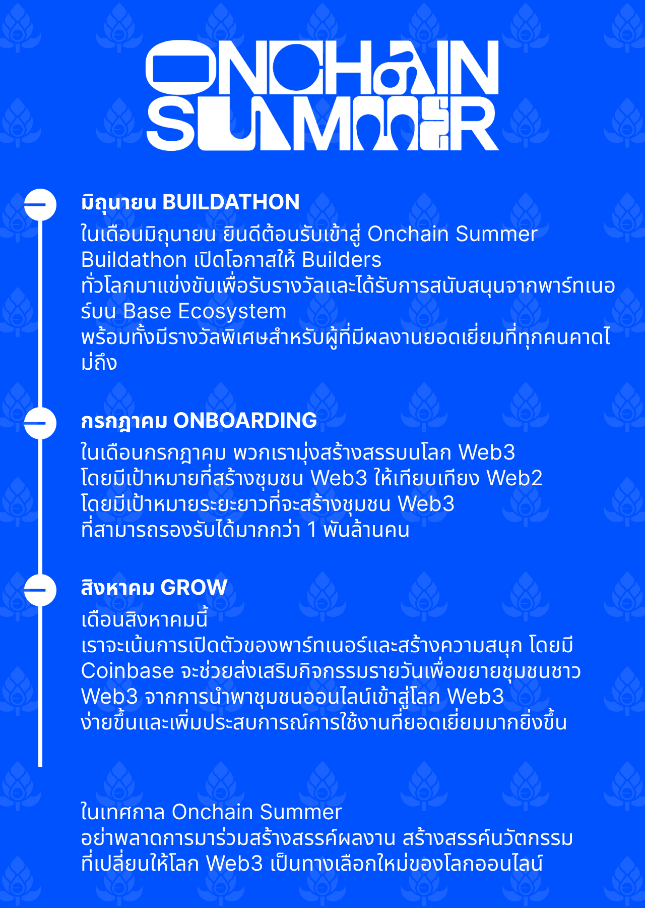 Base Thailand, Onchain Summer Stages #11