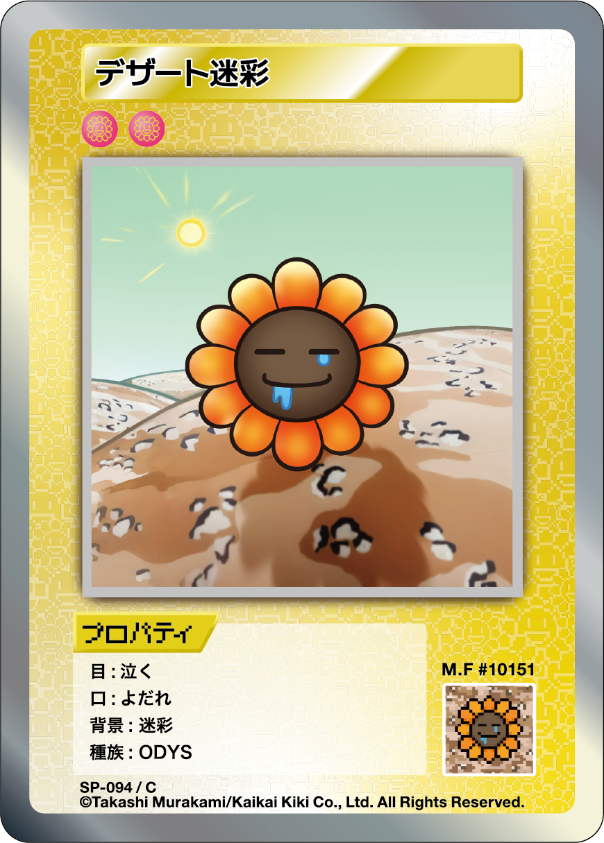 Desert Camouflage SP-094 JP