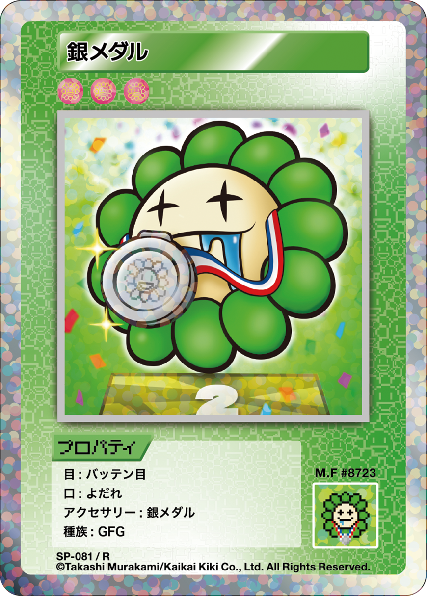Silver Medal SP-081 JP