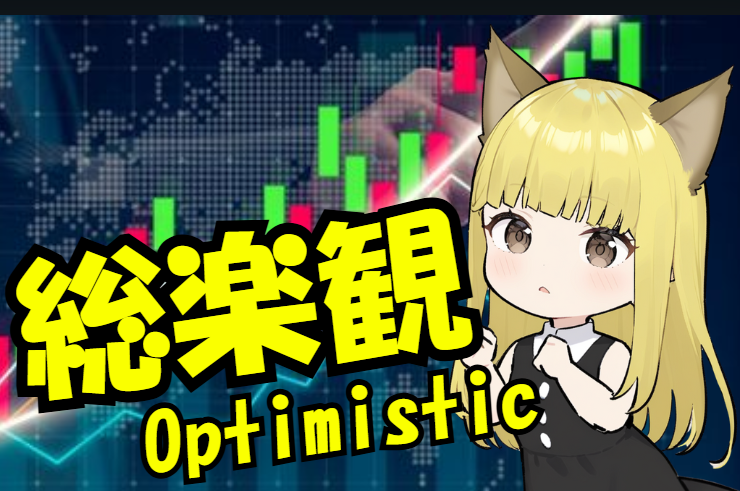 Optimistic ?uum...