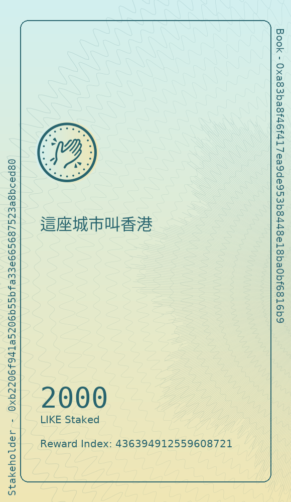 這座城市叫香港