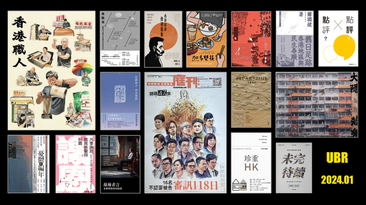 UBR 無條件基本讀者計畫正式啟動