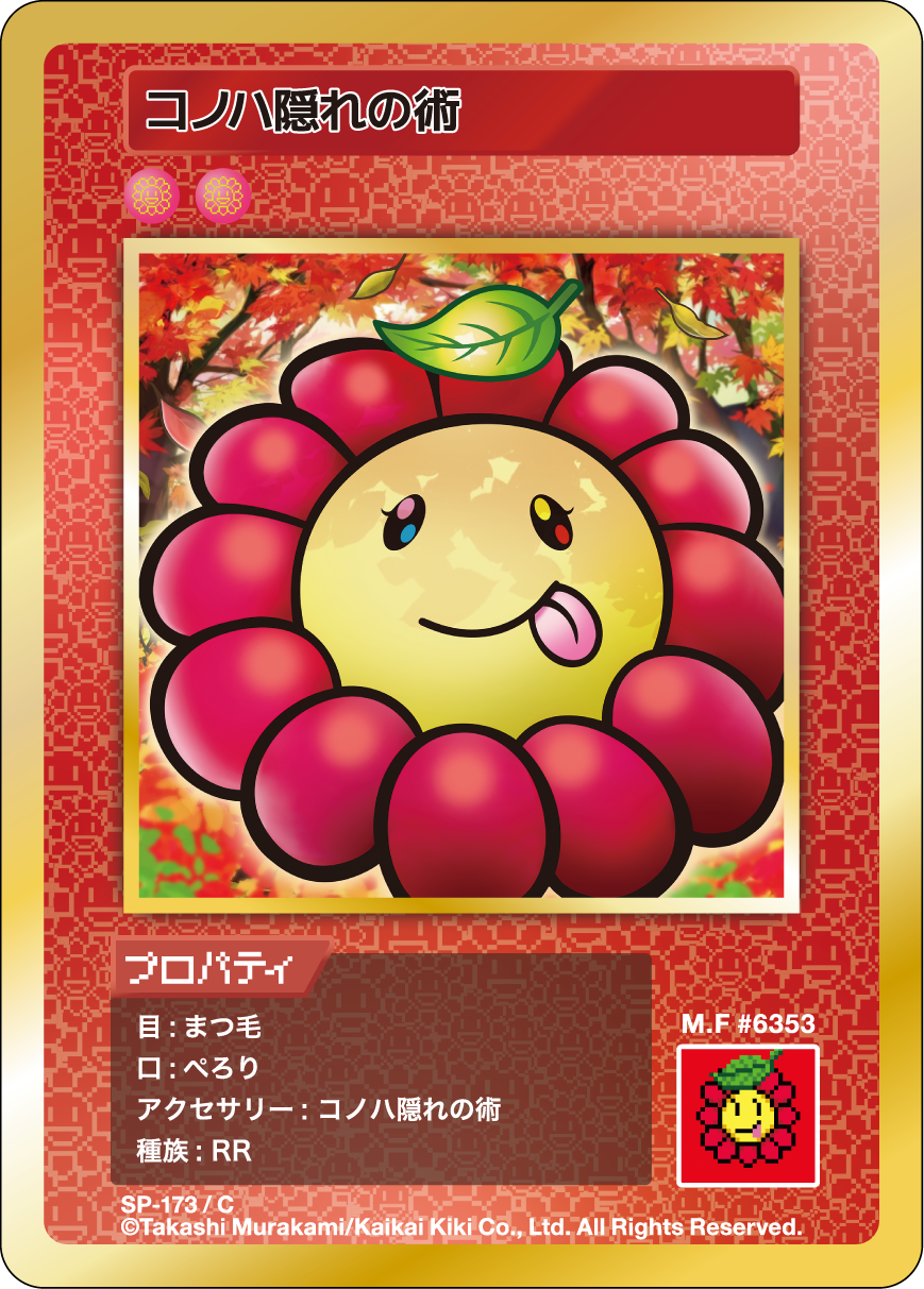 Art of Hidden Leaf SP-173 JP