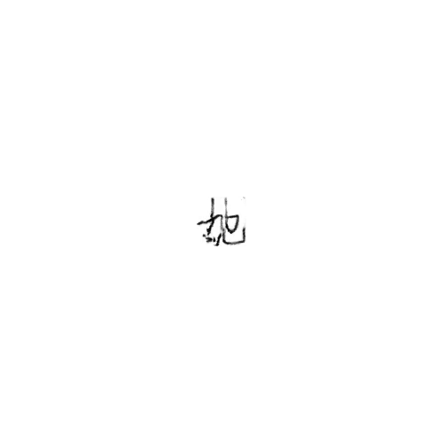 i_she_he_you_i