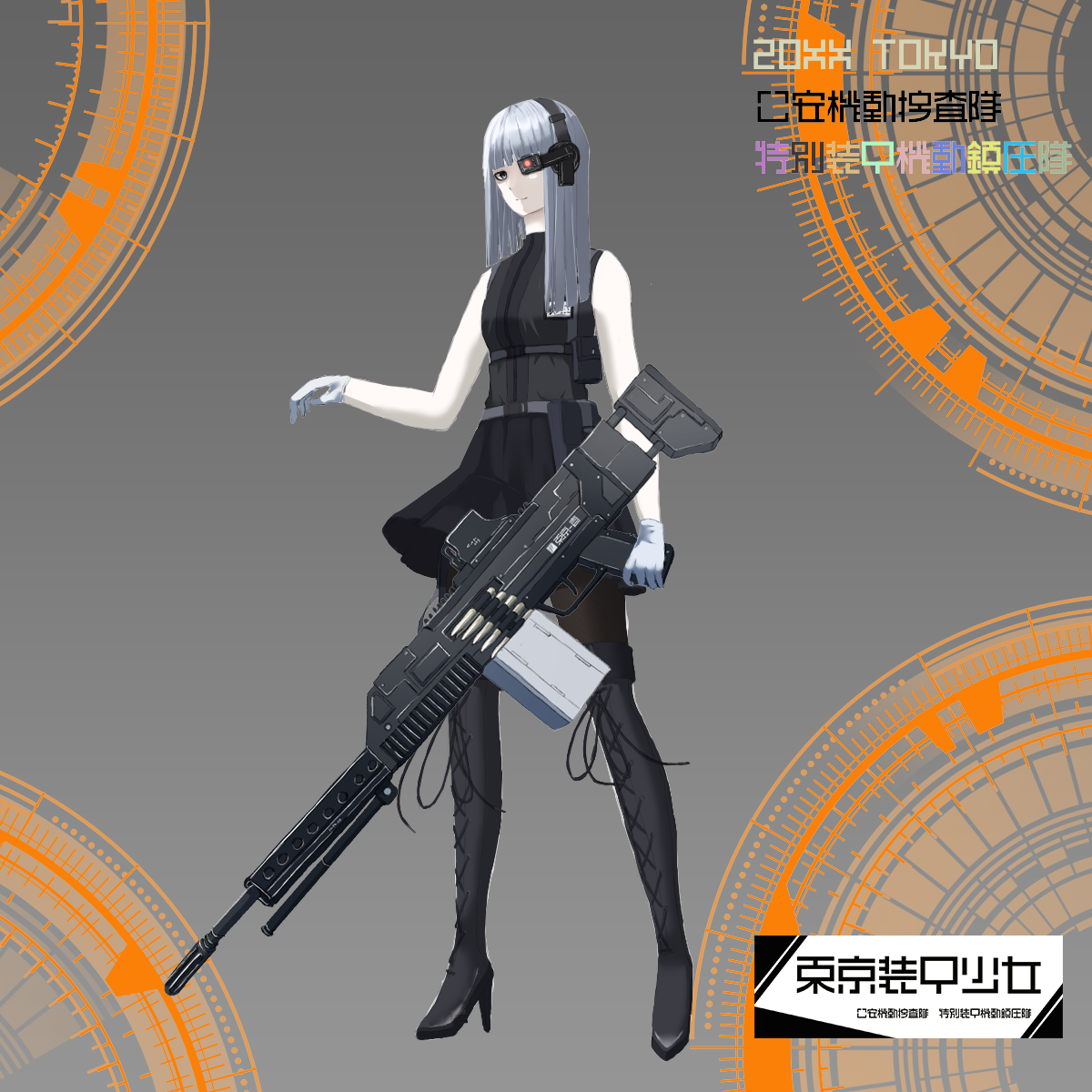 Tokyo Armor Girl#1811