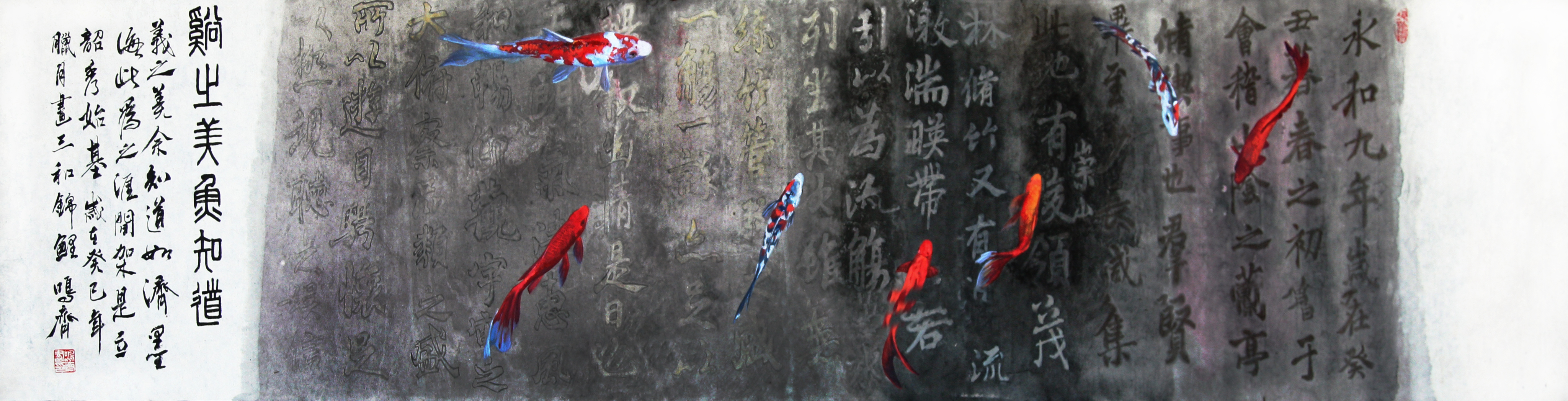 The beauty of the stream is known to the fish;