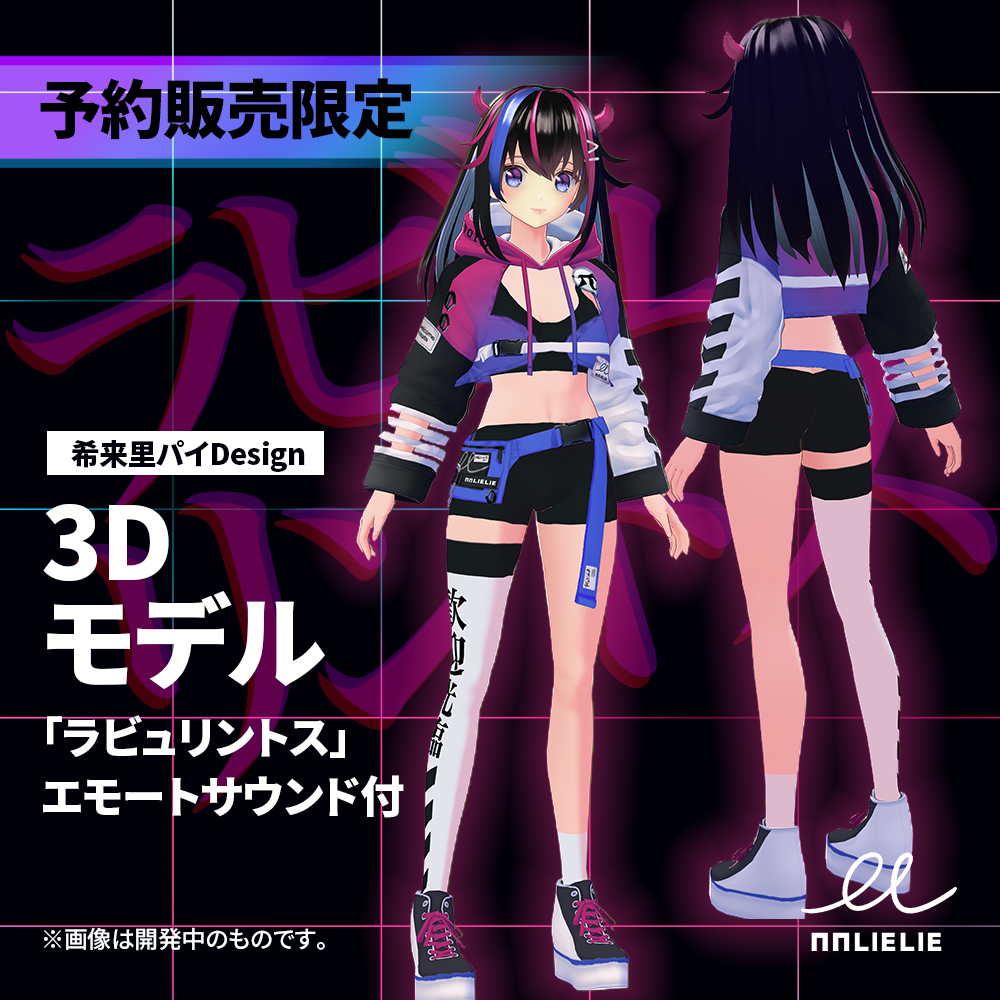 π式仮想体-L001「ラビュリントス」初版