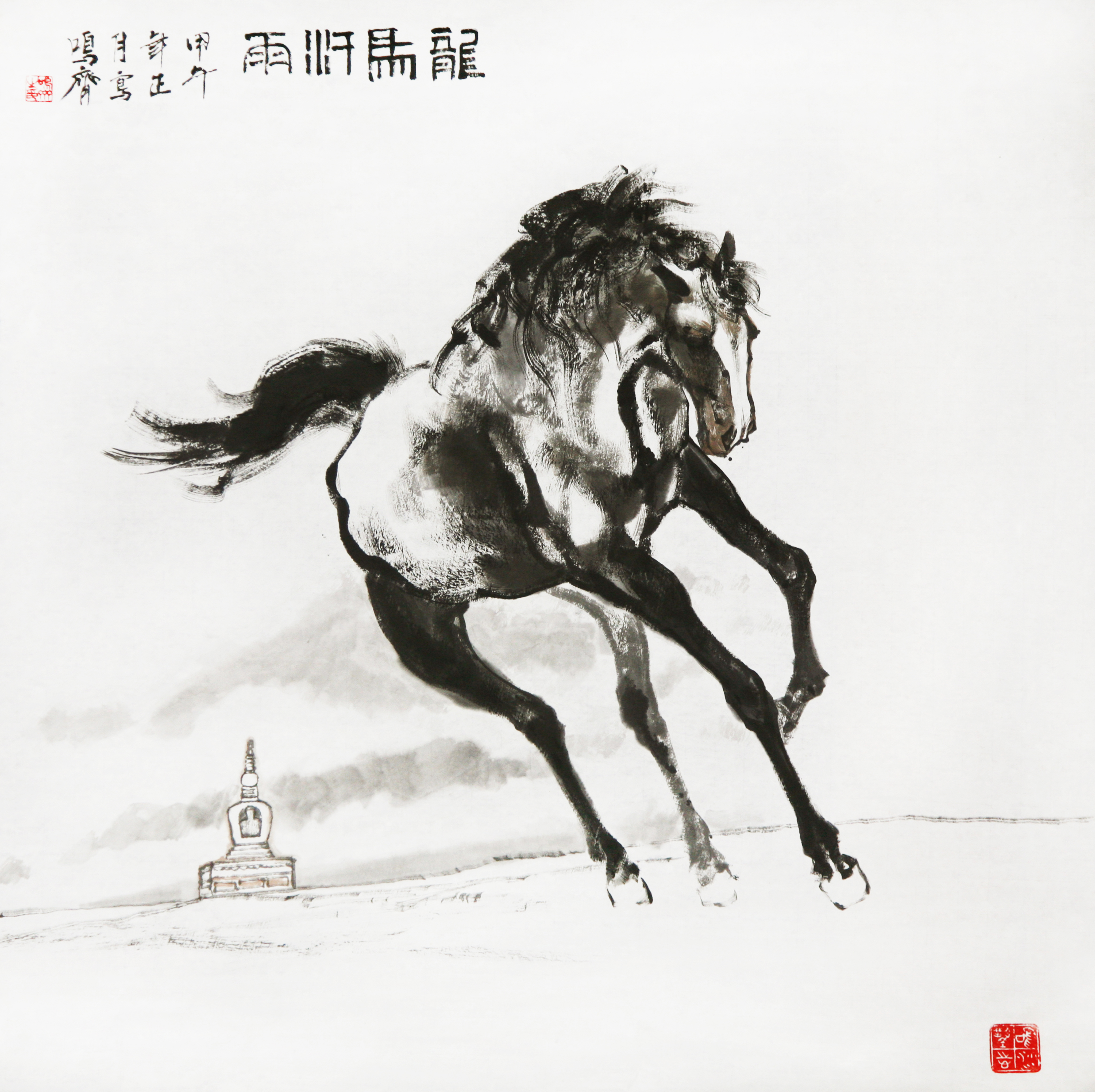 Steed of Dragon Mien