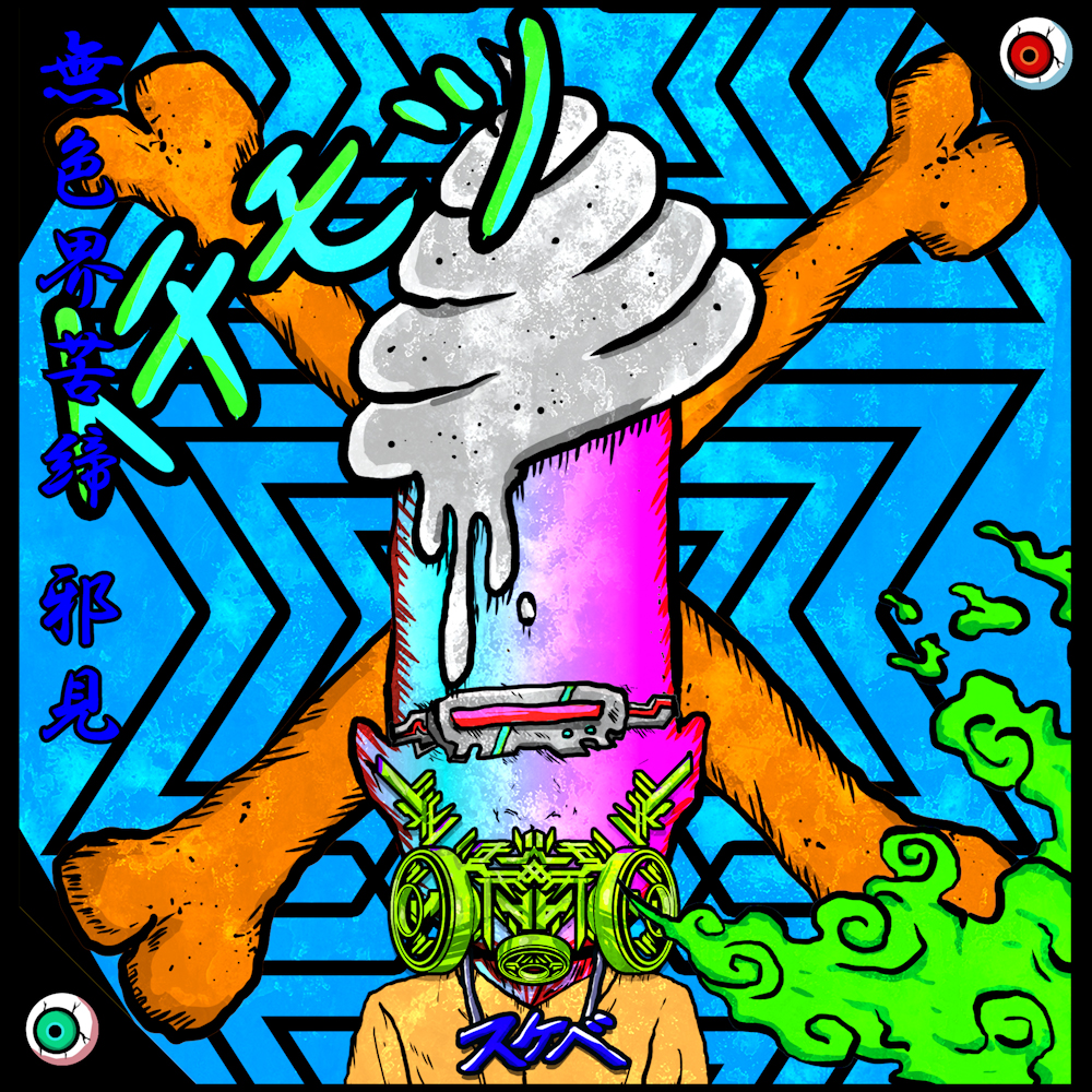 SUKEBEKAI 07031