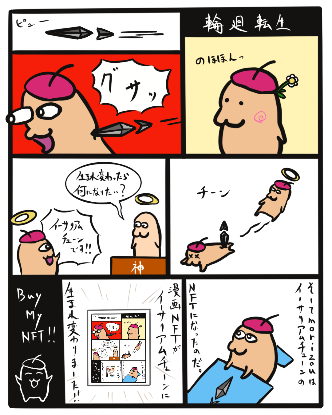 NFT Image