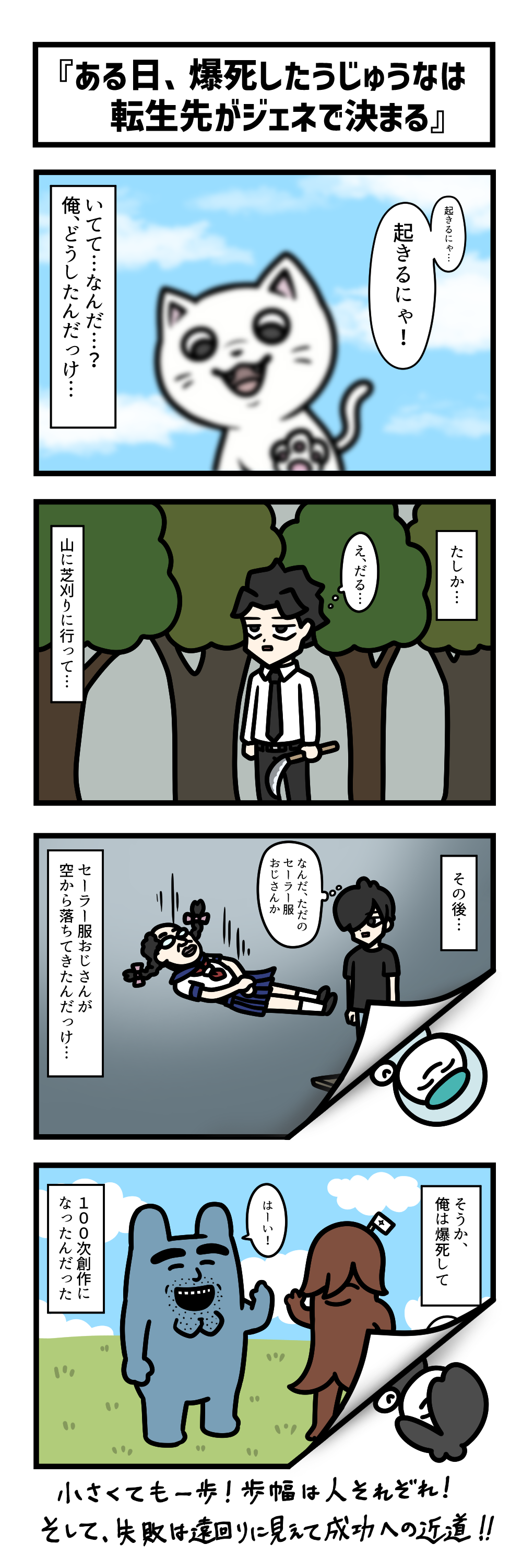 Ten Uju Gene #08952