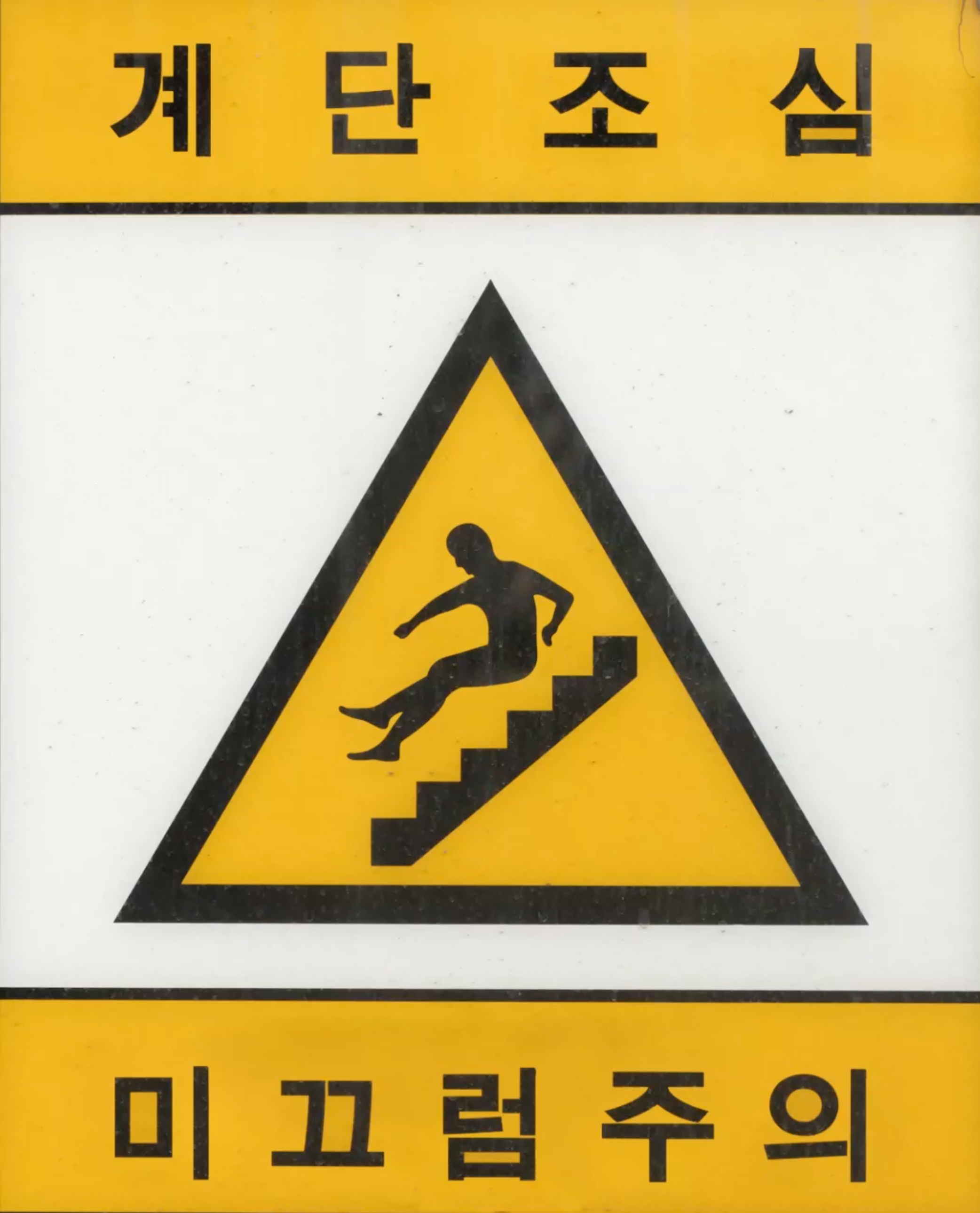 I think it says "slide"