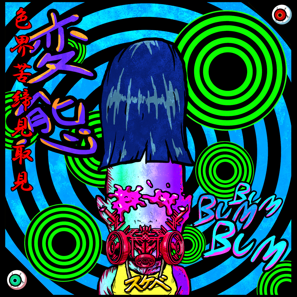 SUKEBEKAI 00015