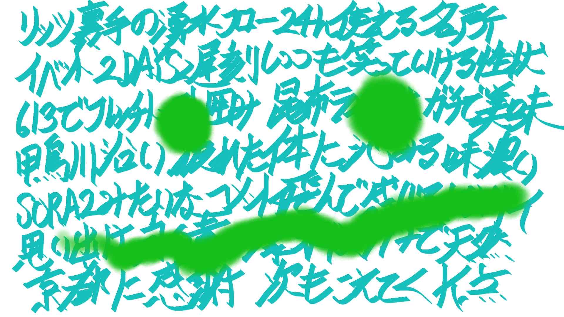Japanese Rhyme Punks #5