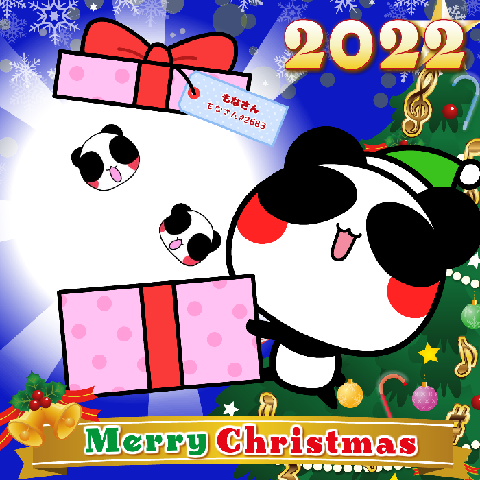 Aopanda Christmas Party 2022 #942