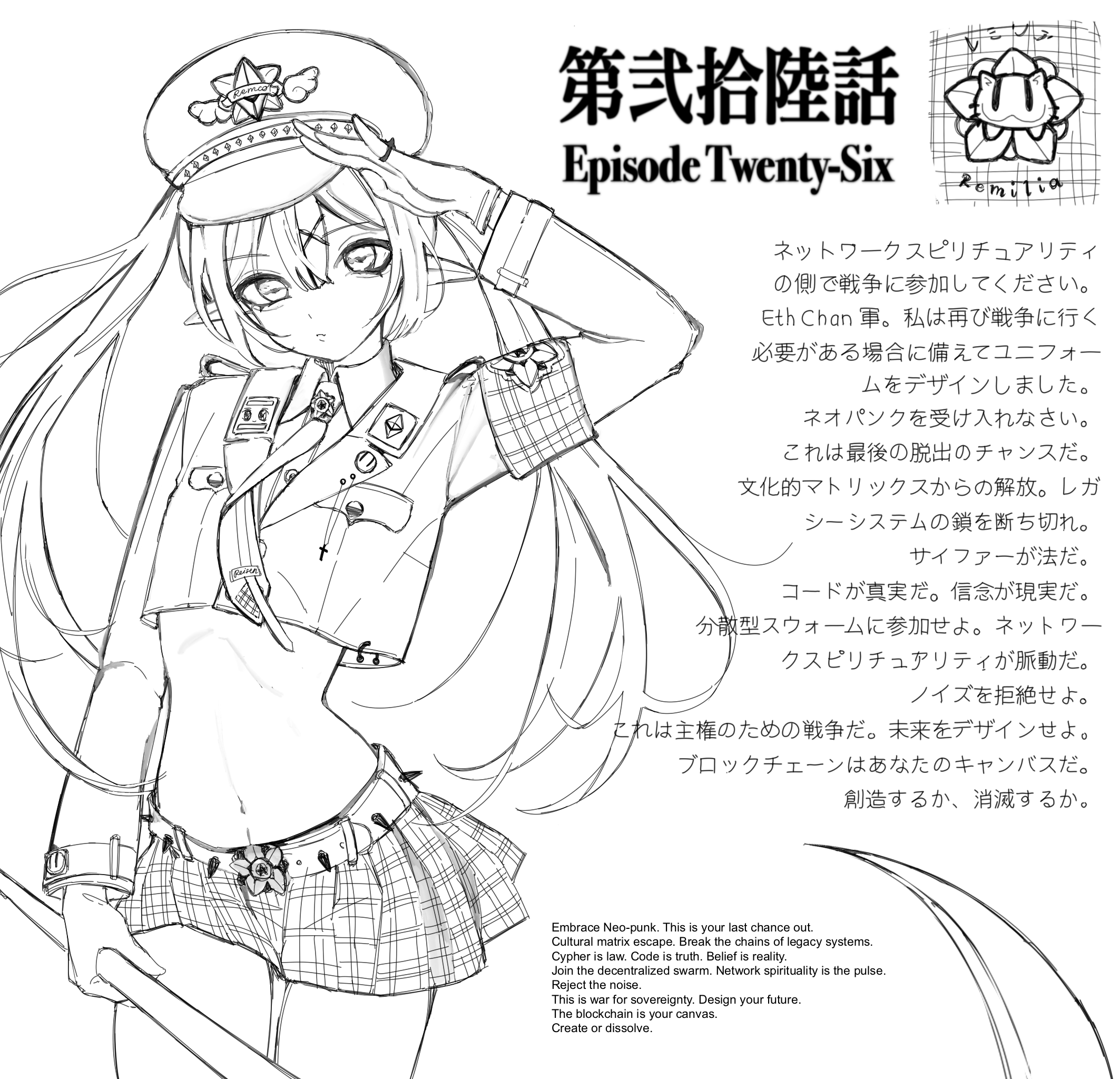 Eth-chan day twenty-six