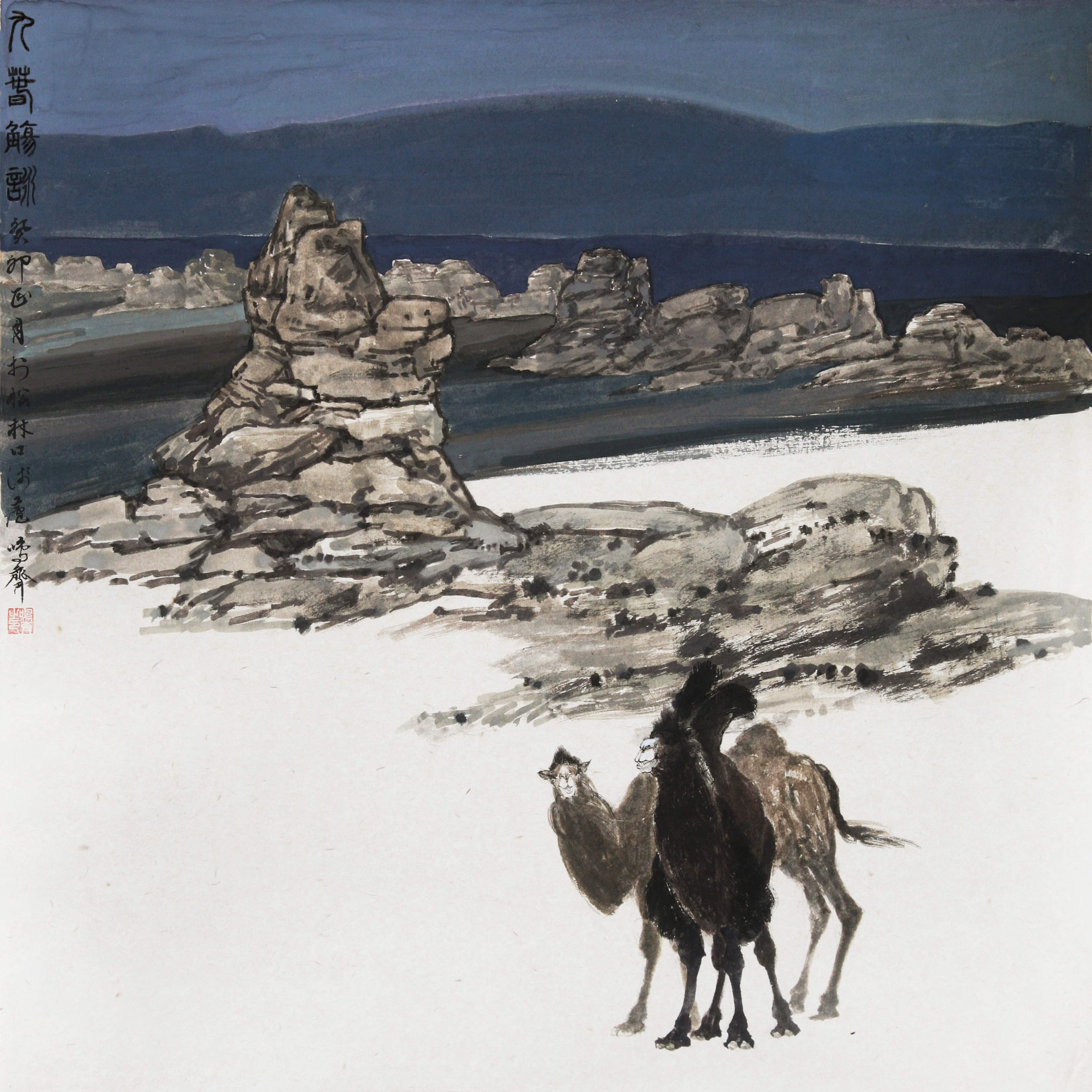 Dirge of the Ninth Spring · Camel