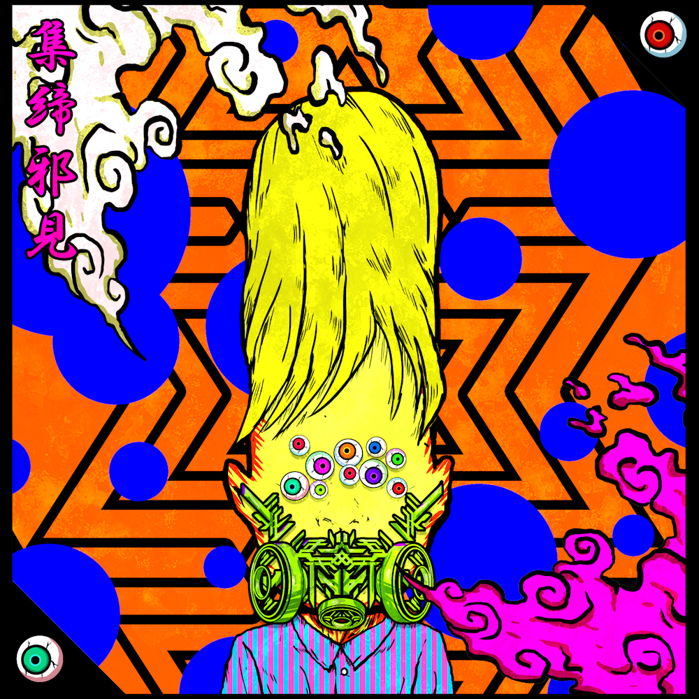 SUKEBEKAI 01981