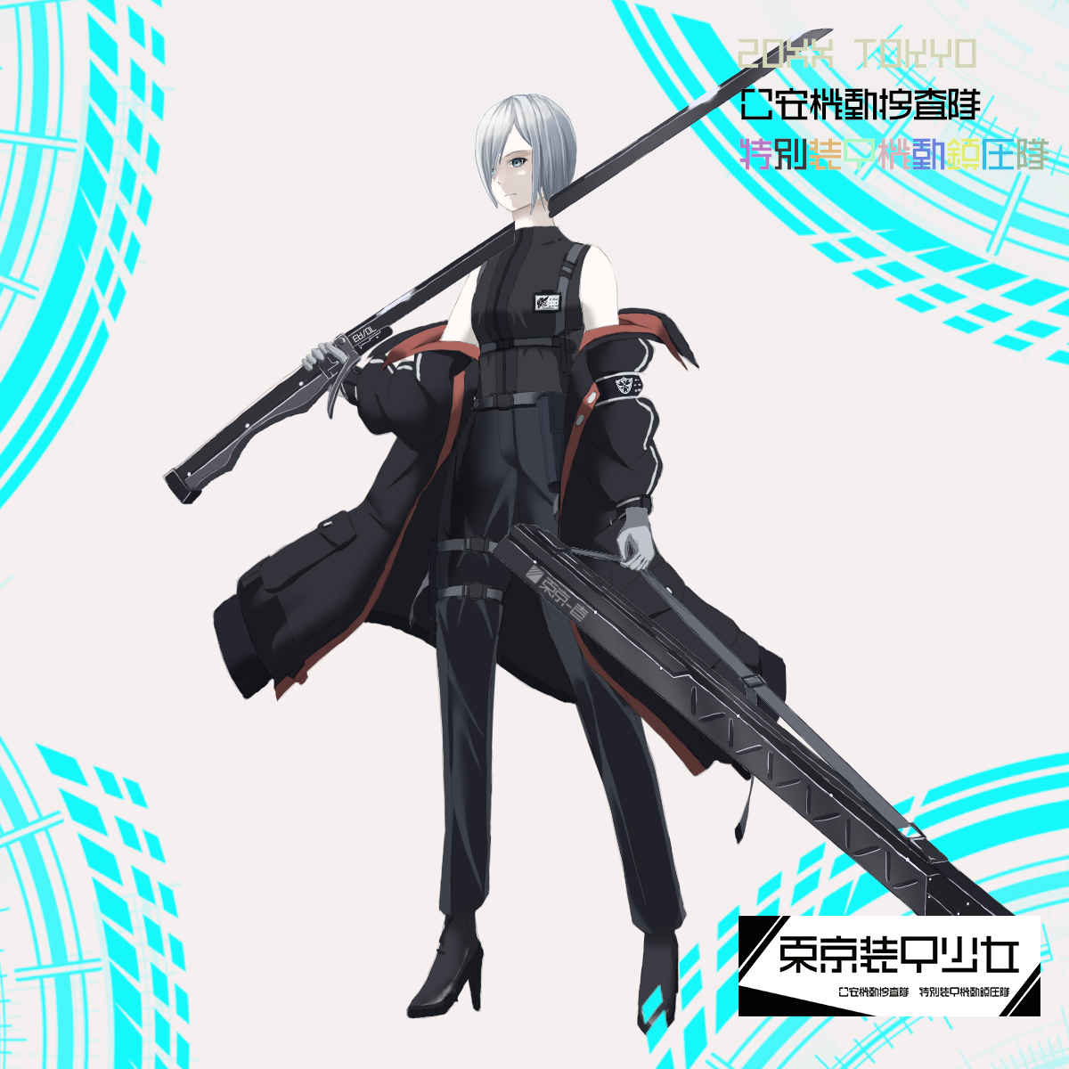 Tokyo Armor Girl#1789