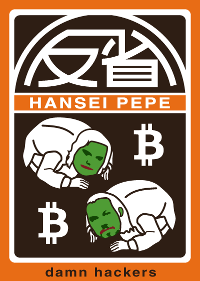 HANSEIPEPE | Series 7 Card 45