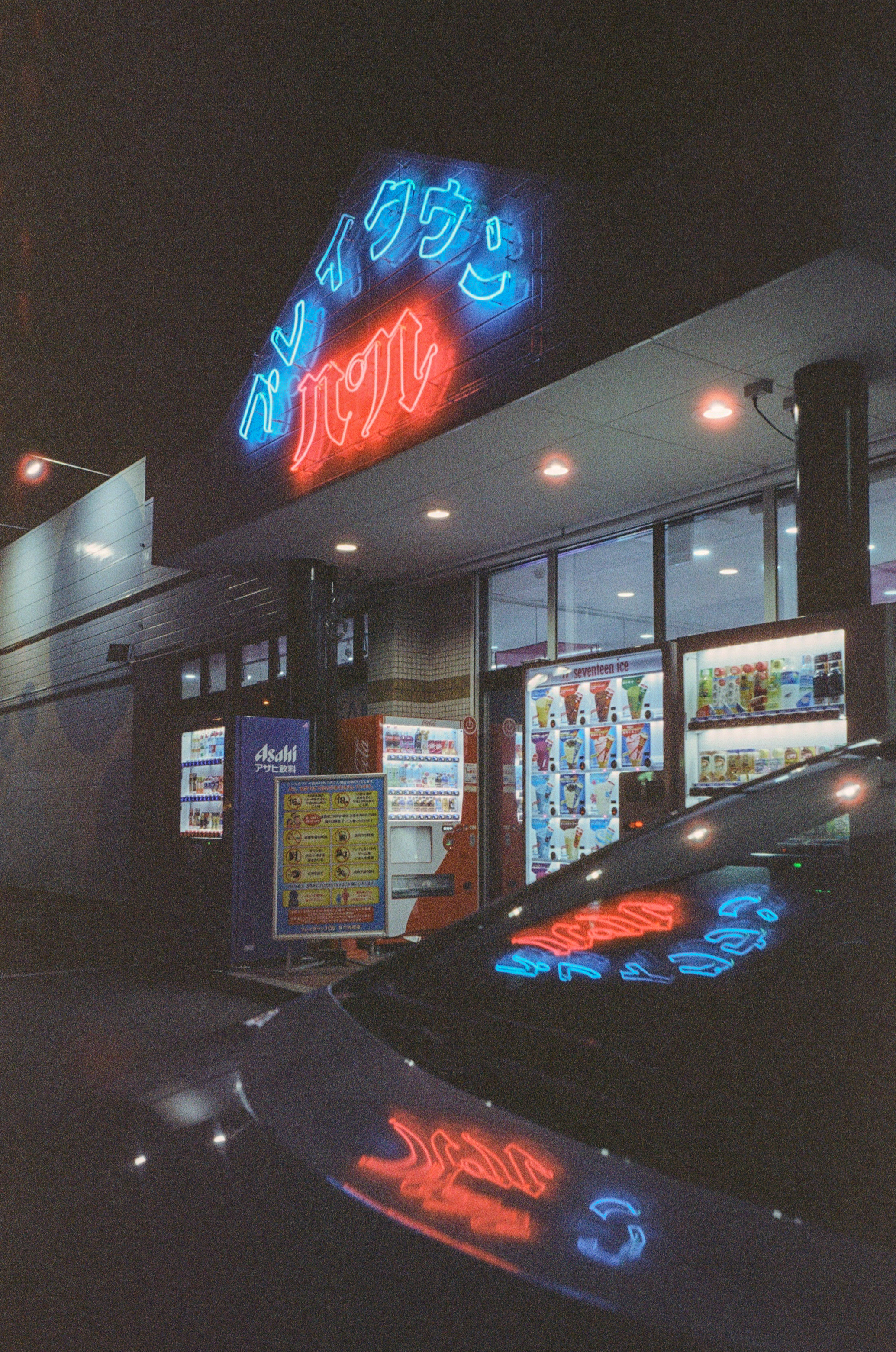 Highscore Heaven