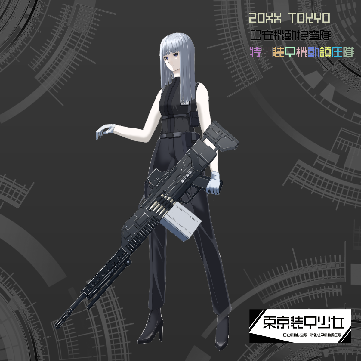 Tokyo Armor Girl#1889