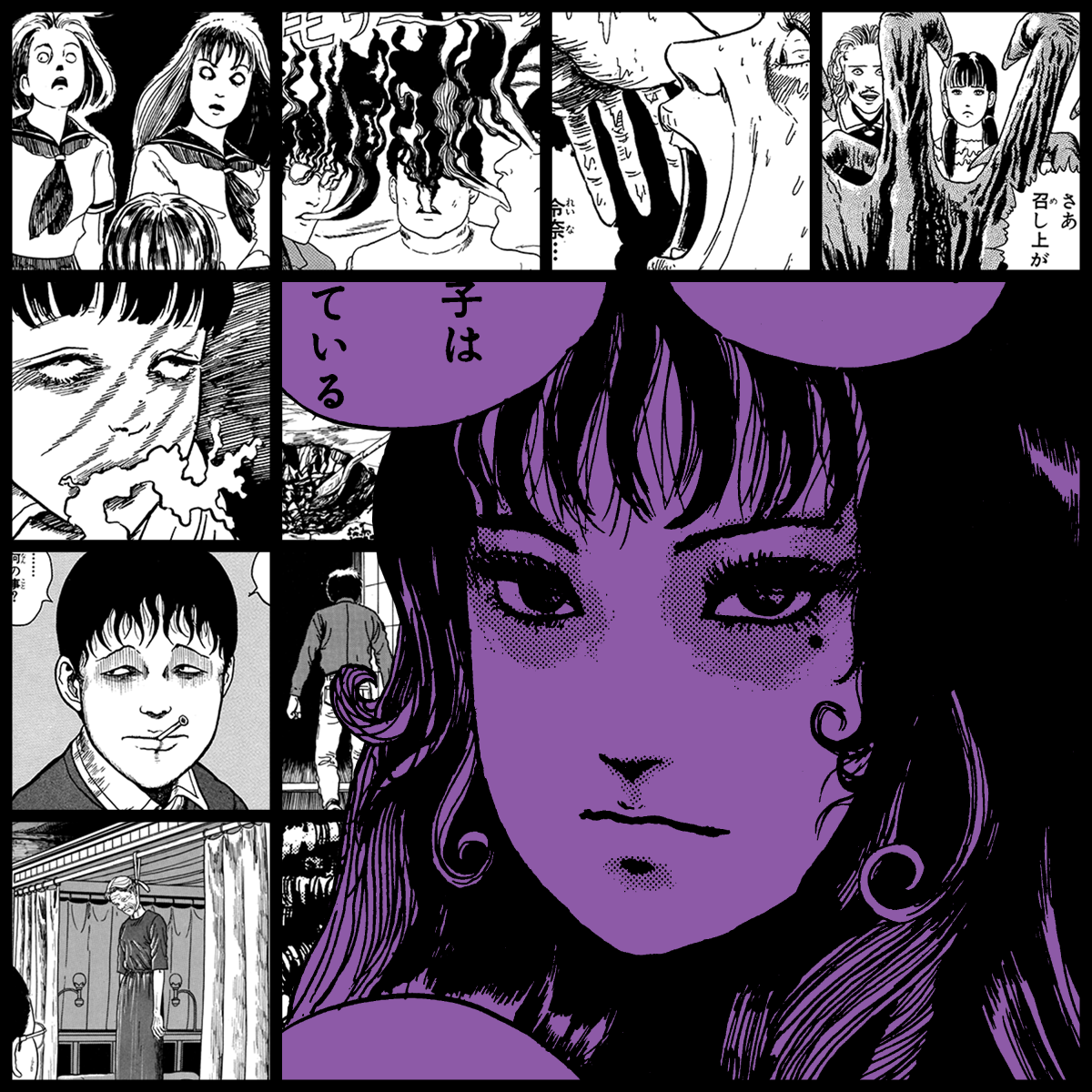 TOMIE by Junji Ito #1366