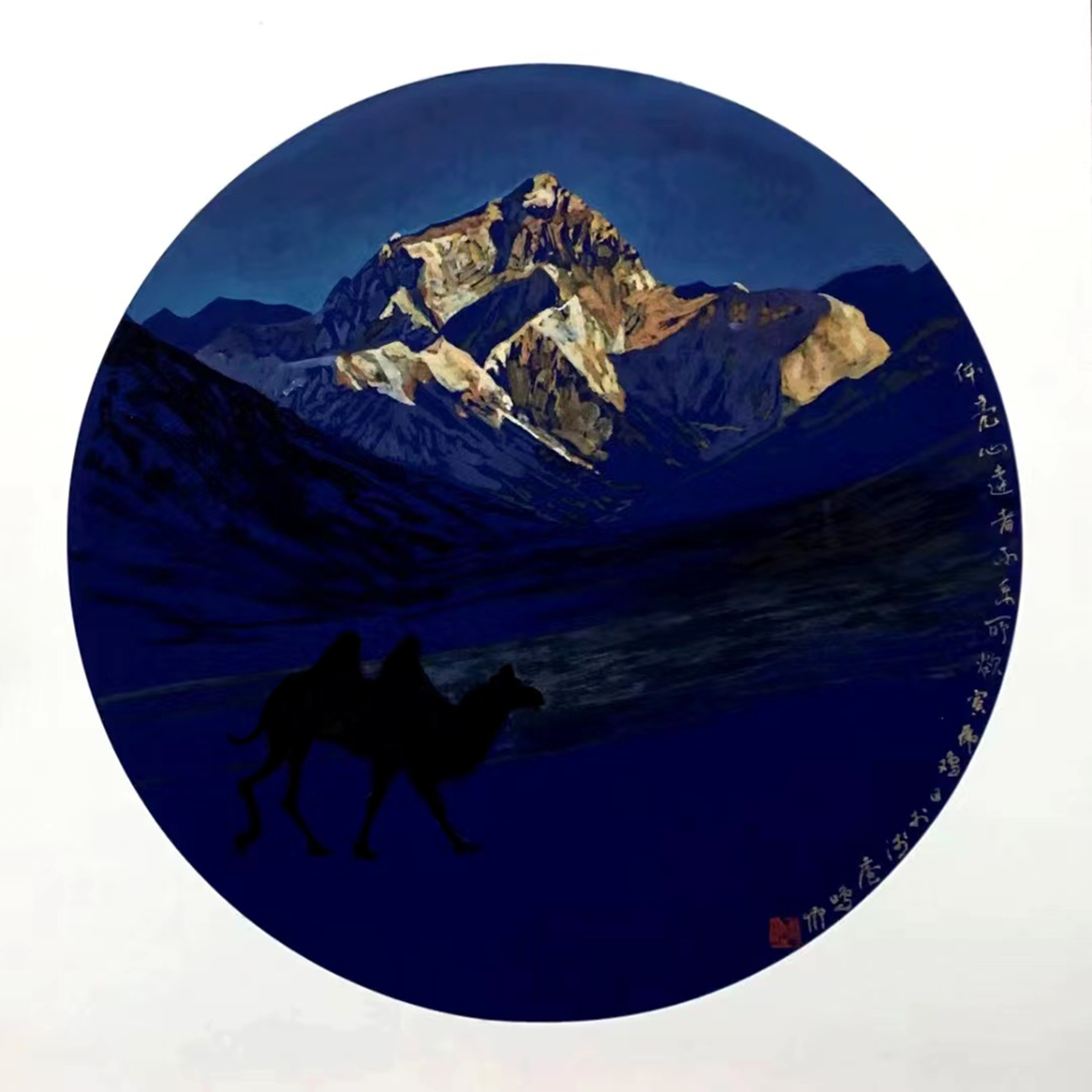 Trampling the moon o'er a thousand peaks,