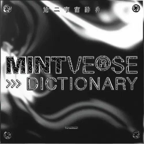 《MINTVERSE DICTIONARY 第二宇宙辭典》 第71本