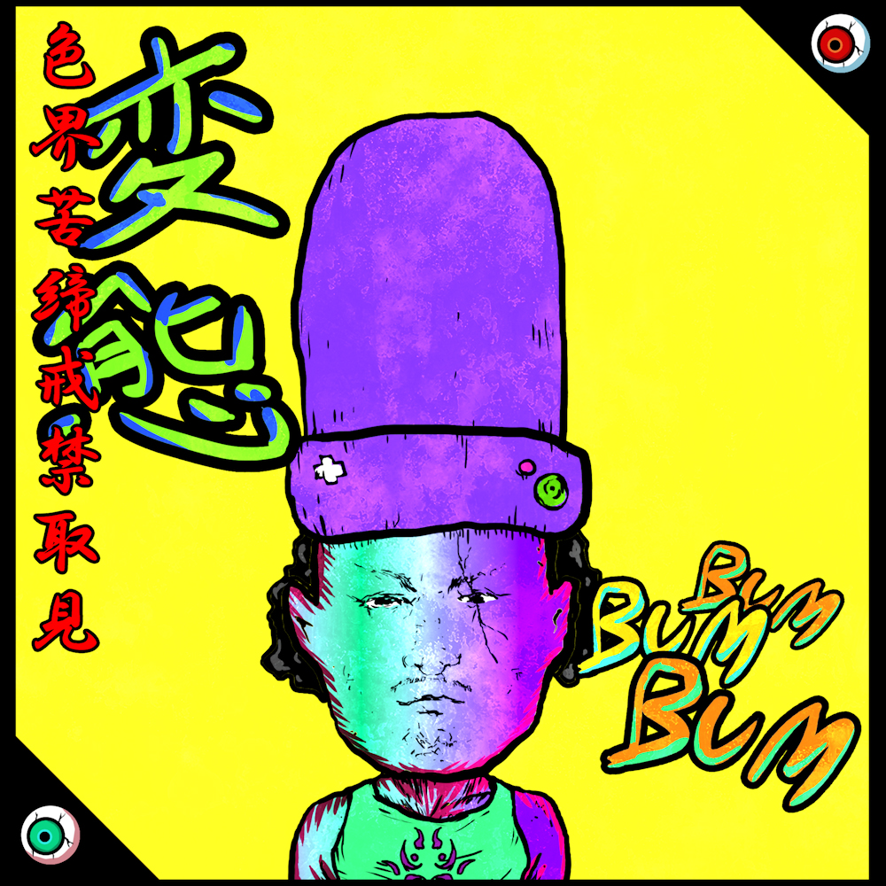 SUKEBEKAI 02105