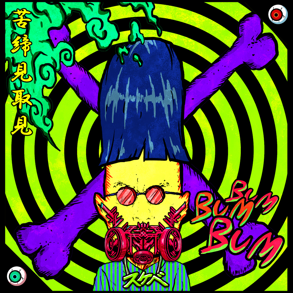 SUKEBEKAI 01365