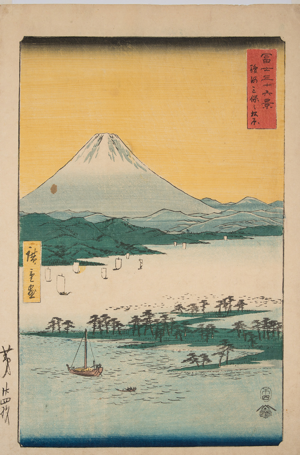 Utagawa Hiroshige - Pines on Miho (2/3)