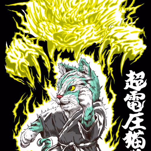 #20　超電圧猫拳