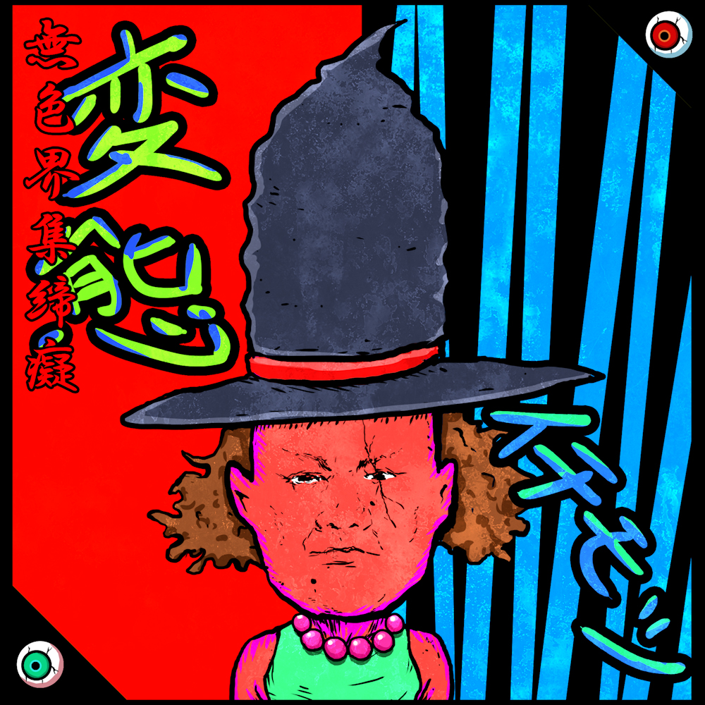 SUKEBEKAI 02108